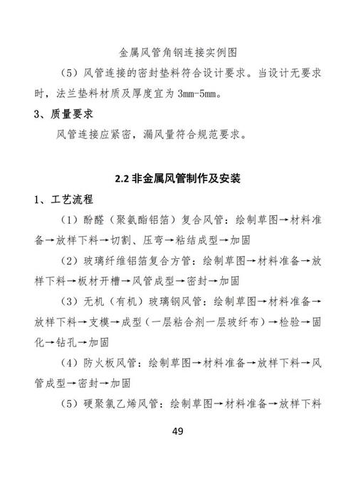 建筑机电安装工程关键施工技术要点——基于给排水采暖、屋面与地下防渗漏、电气及通风空调五册规范化施工解析