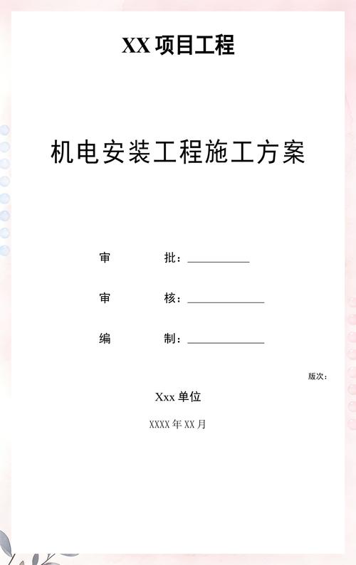 机电安装宝藏施工方案大揭秘 空调通风与给排水施工全解析