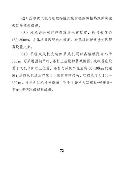 建筑机电安装工程关键施工技术要点——基于五册专业分册的实践解析