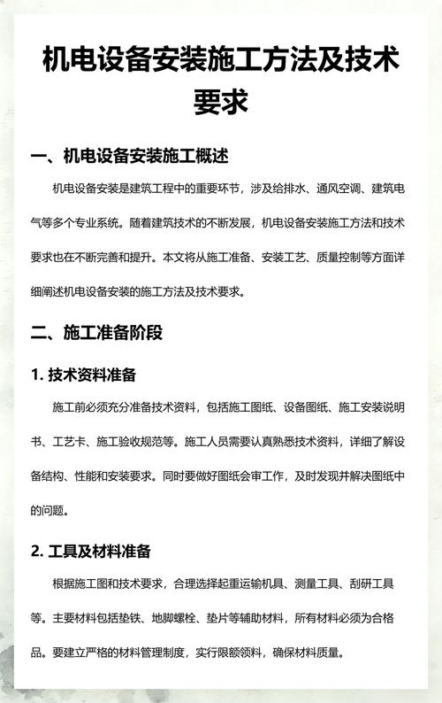 安装技术篇 空调通风安装与给排水施工要点解析
